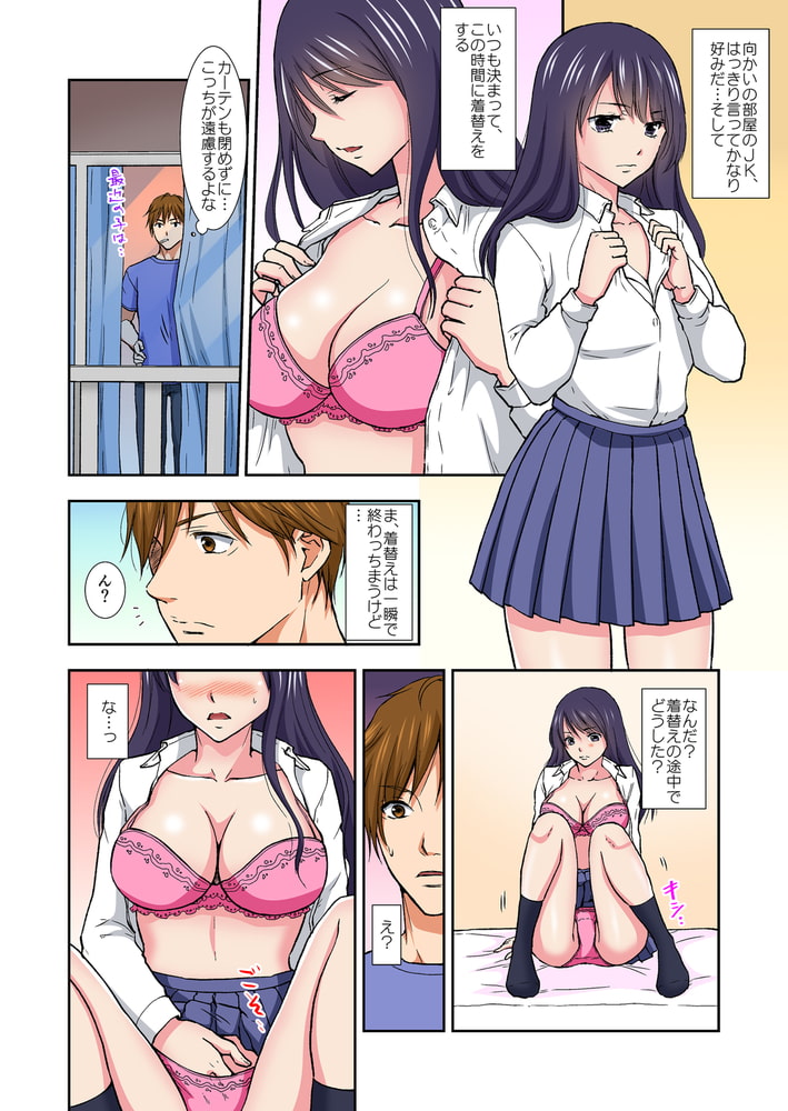 ゴム持ってセックスしに来て?~JKがオ●ニーしながら待つ部屋【フルカラー】(1) ゴム持ってセックスしに来て?~JKがオ●ニーしながら待つ部屋【フルカラー】(1)