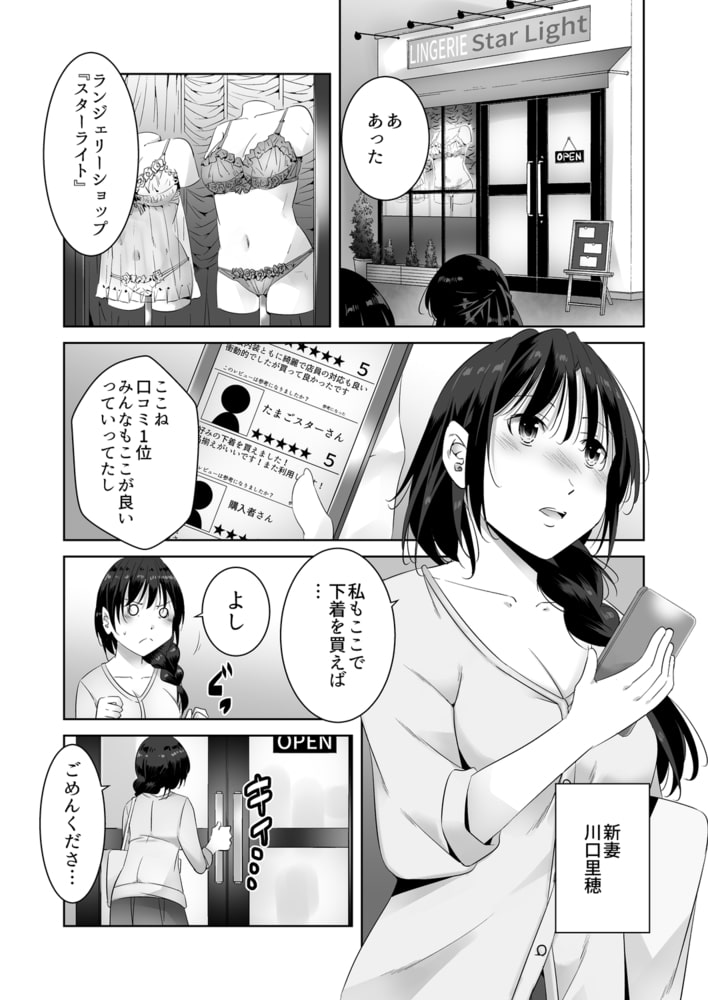 試着室は人妻のアレでびしょ濡れです~やらしい下着で寝取られSEX(1) 試着室は人妻のアレでびしょ濡れです~やらしい下着で寝取られSEX(1)