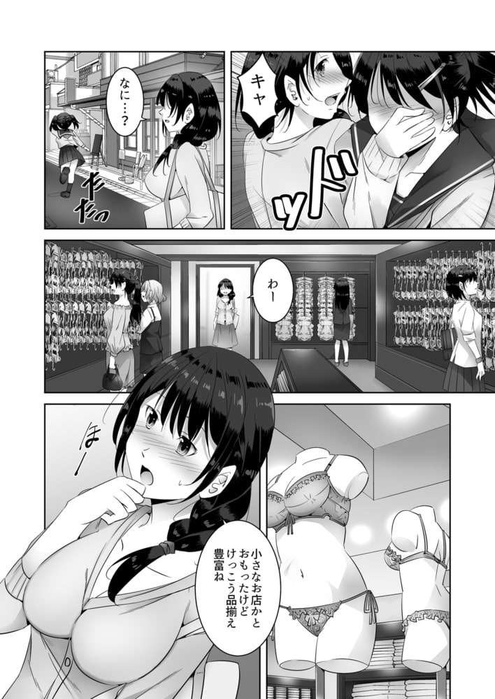 試着室は人妻のアレでびしょ濡れです~やらしい下着で寝取られSEX(1) 試着室は人妻のアレでびしょ濡れです~やらしい下着で寝取られSEX(1)