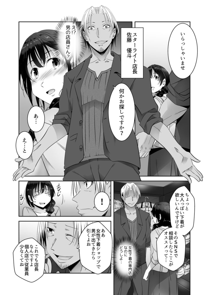 試着室は人妻のアレでびしょ濡れです~やらしい下着で寝取られSEX(1) 試着室は人妻のアレでびしょ濡れです~やらしい下着で寝取られSEX(1)