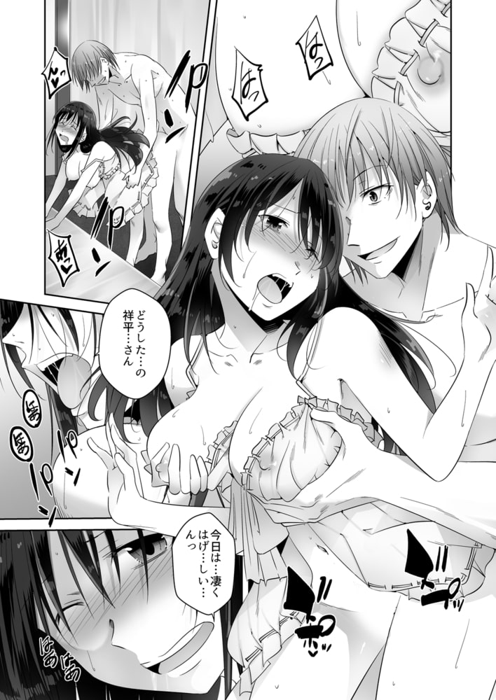 試着室は人妻のアレでびしょ濡れです~やらしい下着で寝取られSEX(2) 試着室は人妻のアレでびしょ濡れです~やらしい下着で寝取られSEX(2)