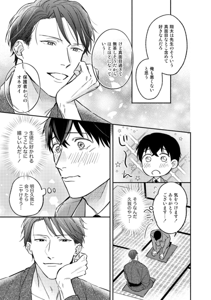 日本産 官能小説家のお気に入り 女性漫画 日本産 官能小説家のお気に入り 女性漫画