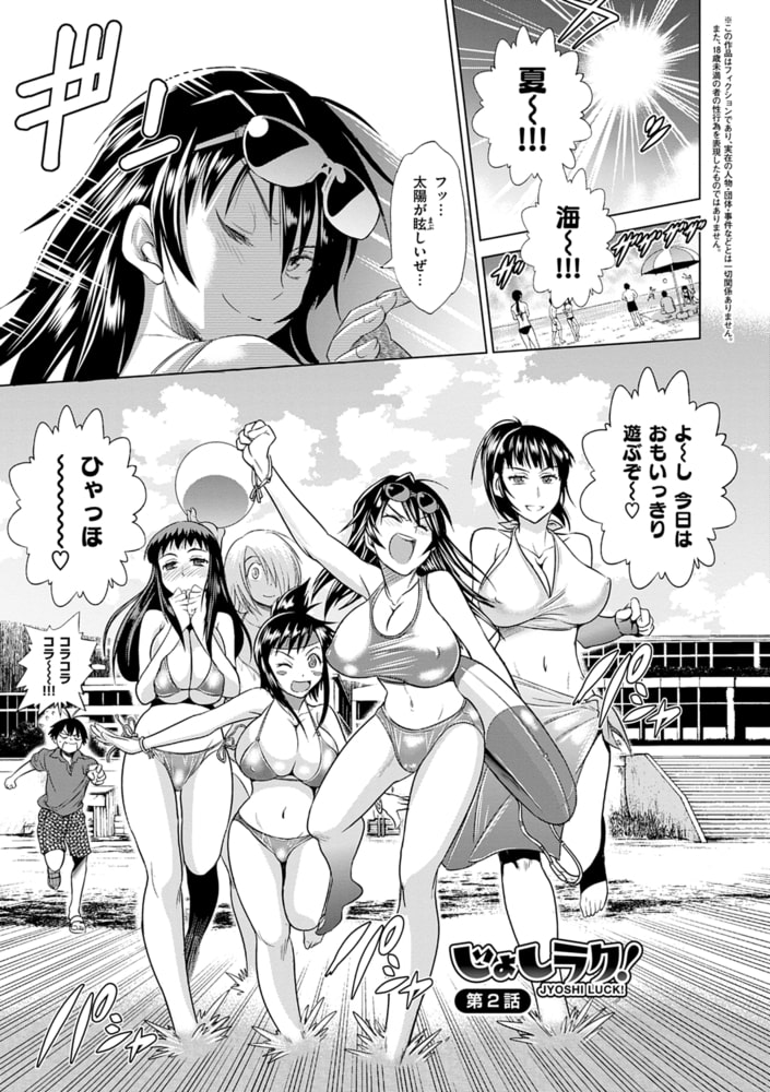 じょしラク!(2) じょしラク!(2)