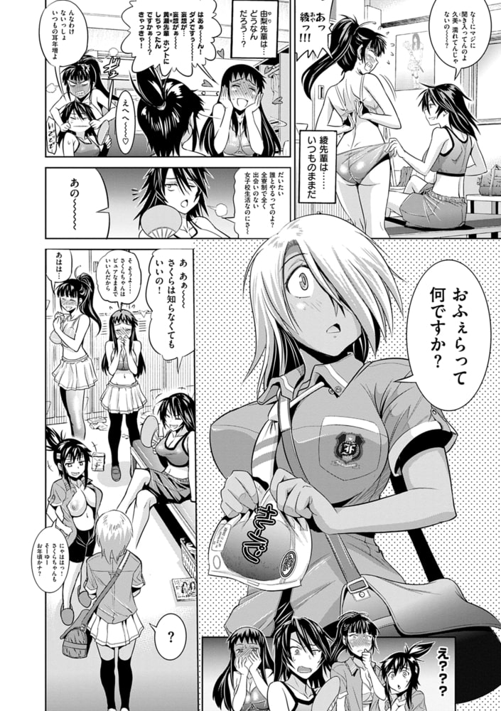 じょしラク!(4) じょしラク!(4)