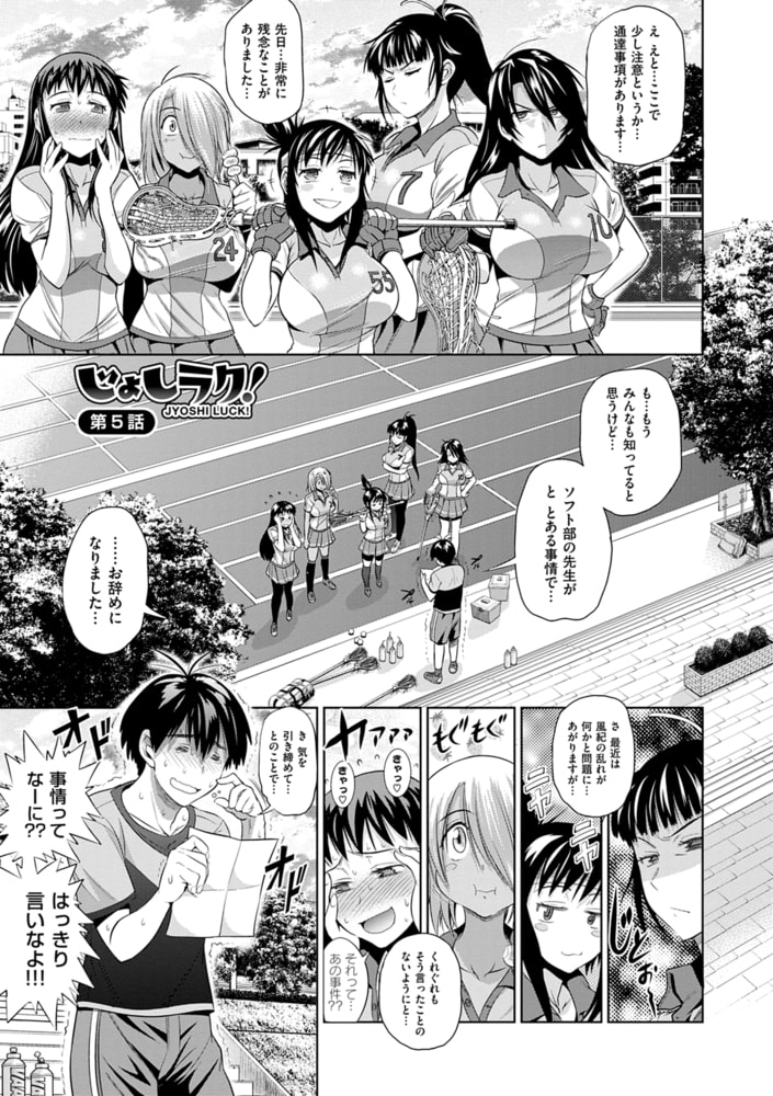 じょしラク!(5) じょしラク!(5)