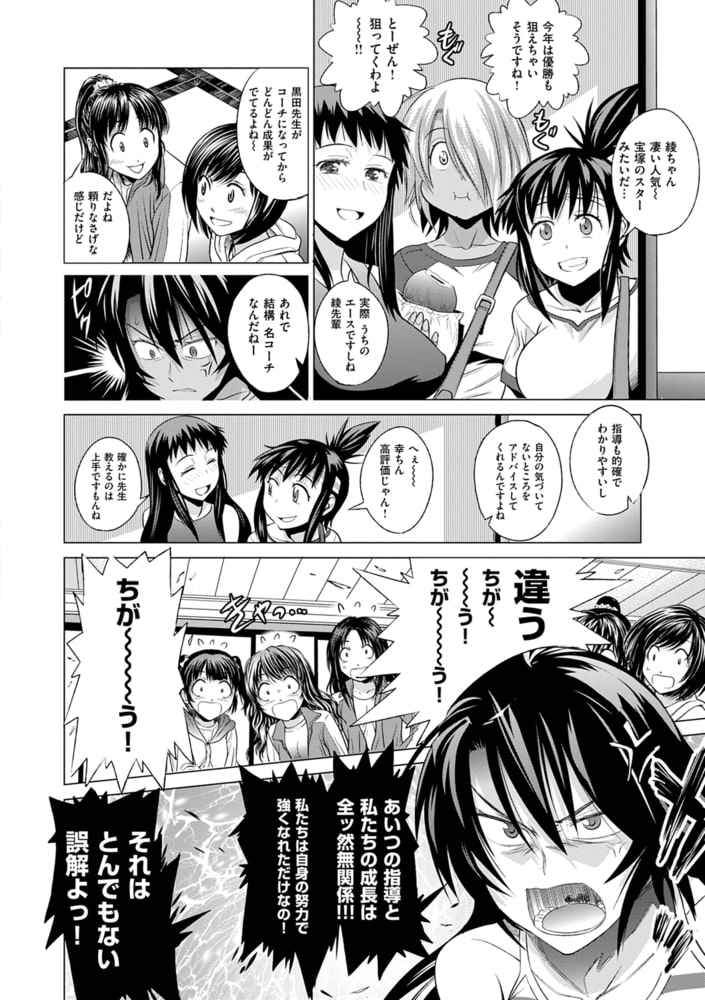 じょしラク!(6) じょしラク!(6)