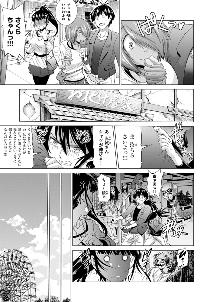 じょしラク!After School 前編 じょしラク!After School 前編