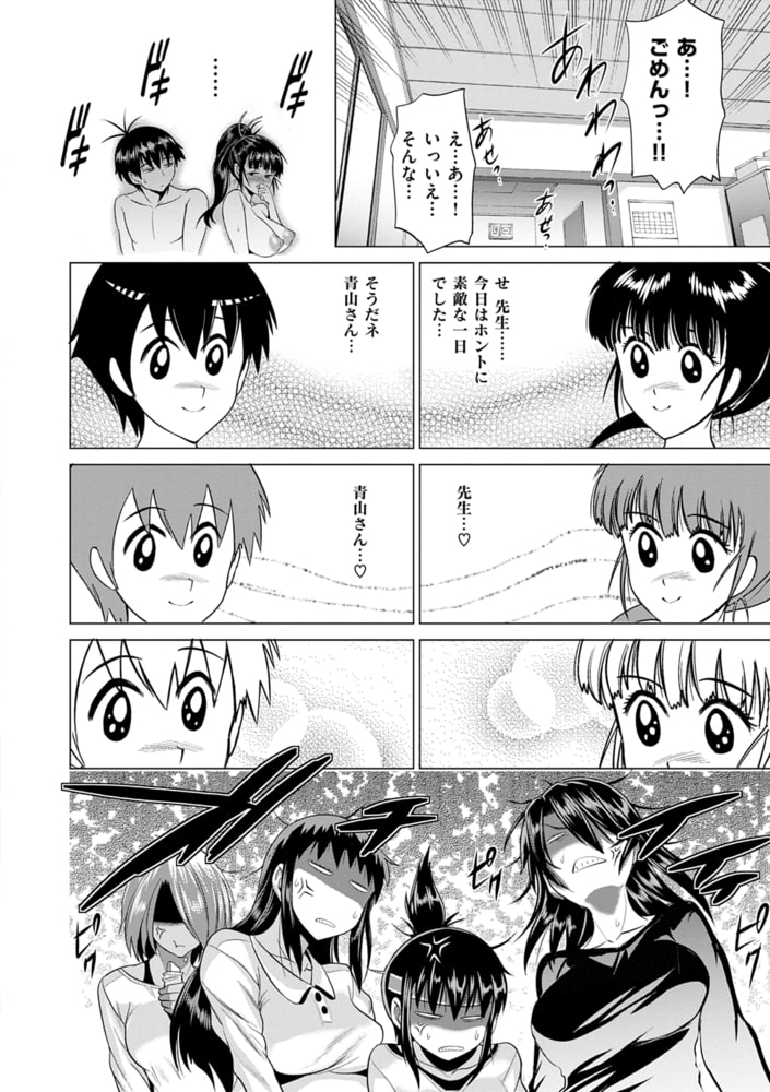 じょしラク!After School 後編 じょしラク!After School 後編