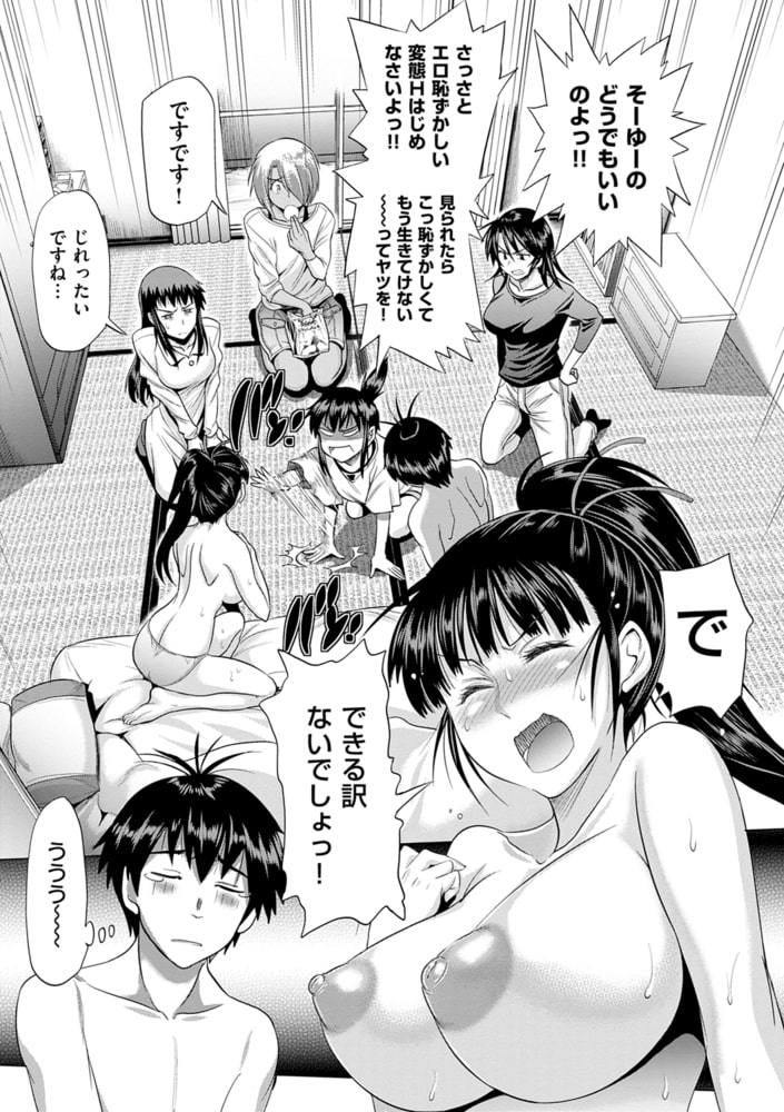 じょしラク!After School 後編 じょしラク!After School 後編