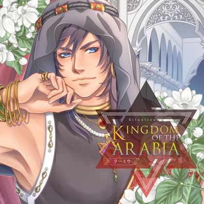 KINGDOM OF THE ARABIA//ラーミウ 特典トラック付き（出演：テトラポット登）