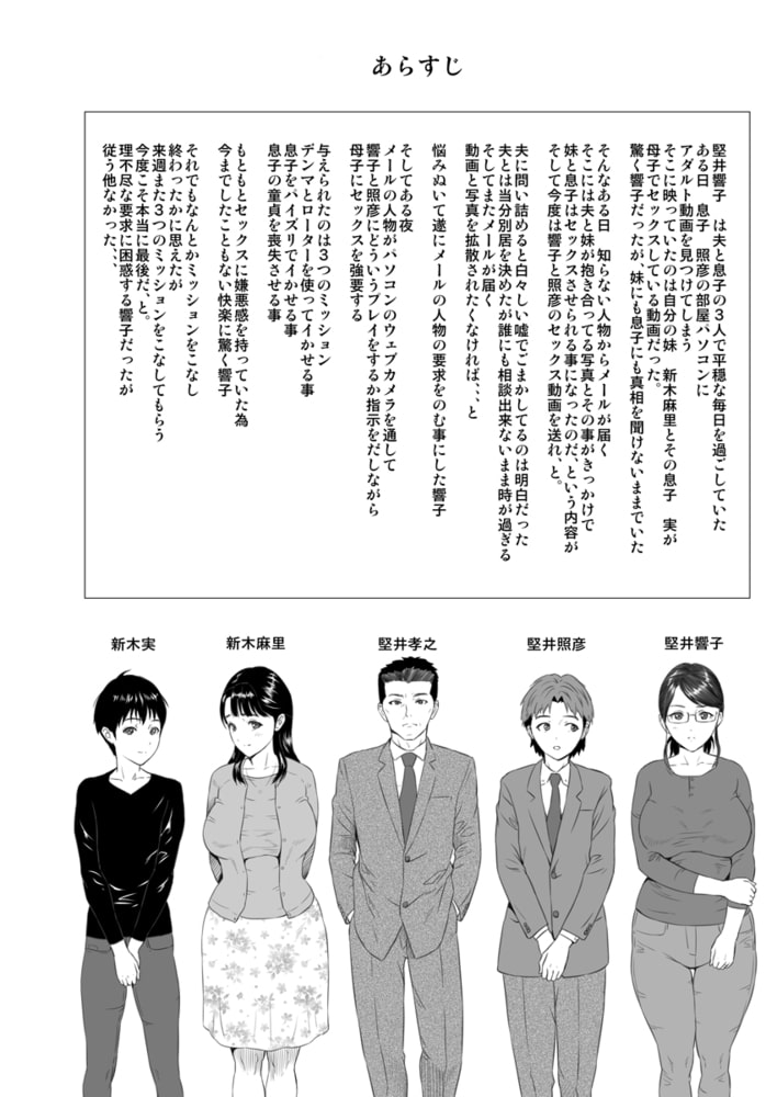 母親誘惑~僕のママ育性計画~ 7 母親誘惑~僕のママ育性計画~ 7