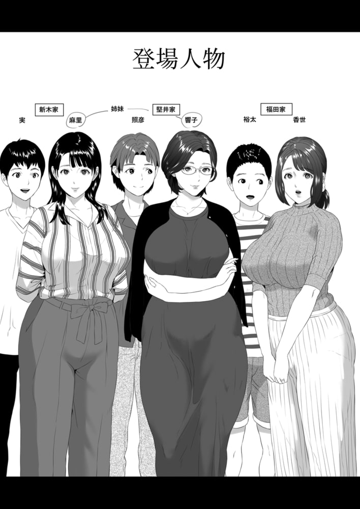 母親誘惑~僕のママ育性計画~ 22 母親誘惑~僕のママ育性計画~ 22
