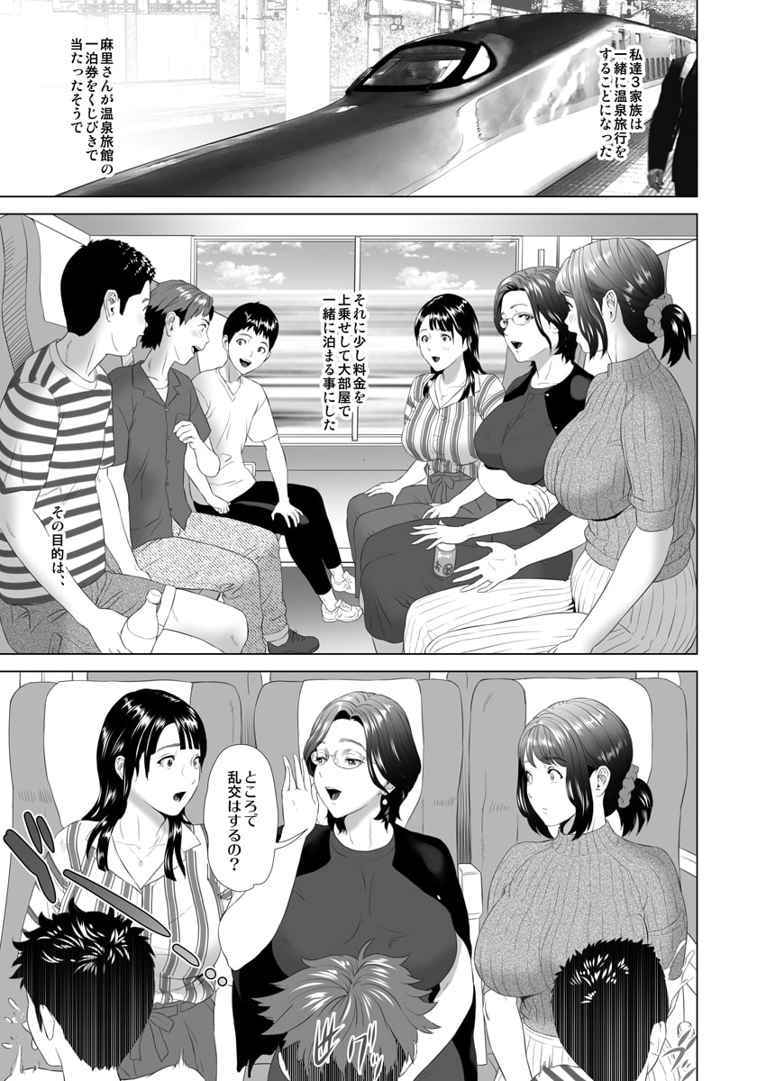 母親誘惑~僕のママ育性計画~ 22 母親誘惑~僕のママ育性計画~ 22