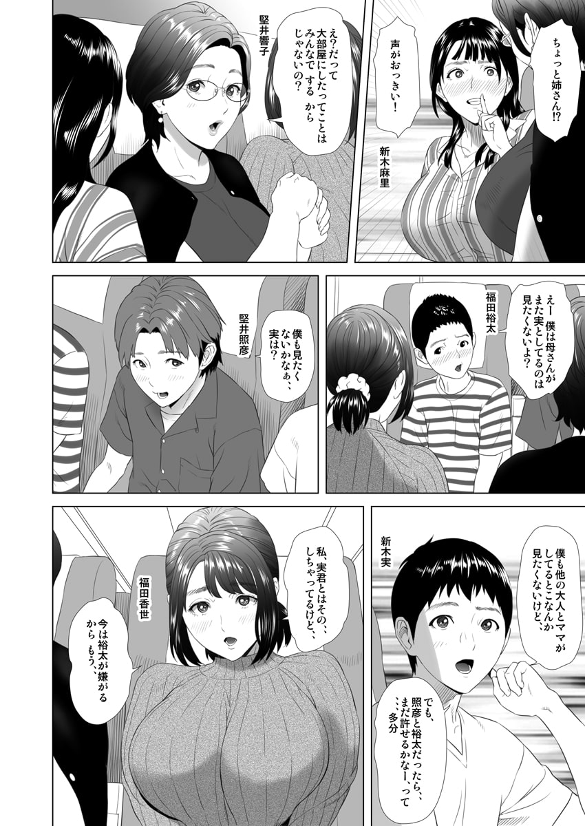 母親誘惑~僕のママ育性計画~ 22 母親誘惑~僕のママ育性計画~ 22