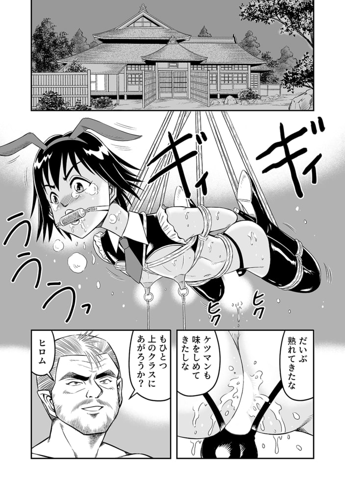 変態兄貴 女装アナルMに堕ちる顛末 第弐話 変態兄貴 女装アナルMに堕ちる顛末 第弐話
