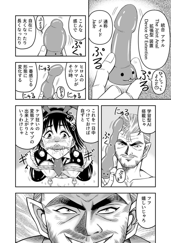 変態兄貴 女装アナルMに堕ちる顛末 第弐話 変態兄貴 女装アナルMに堕ちる顛末 第弐話