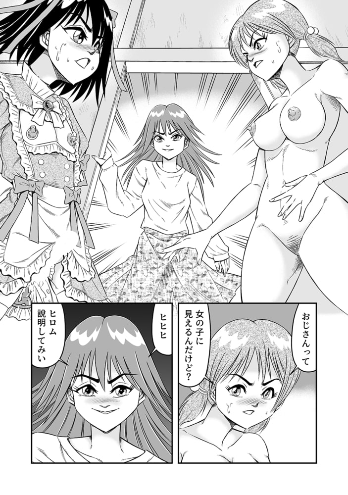 変態兄貴 女装アナルMに堕ちる顛末 第参話 変態兄貴 女装アナルMに堕ちる顛末 第参話