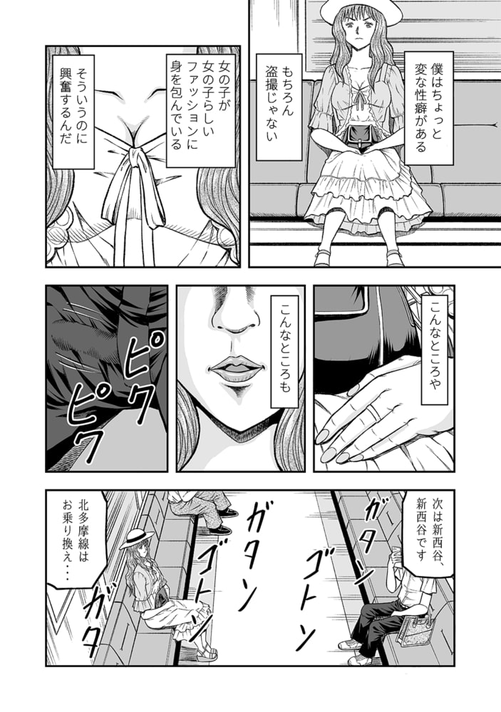 OwnWillボクがアタシになったとき(1) OwnWillボクがアタシになったとき(1)