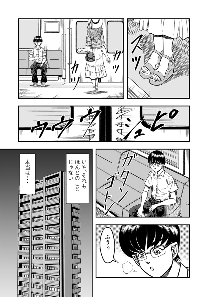 OwnWillボクがアタシになったとき(1) OwnWillボクがアタシになったとき(1)