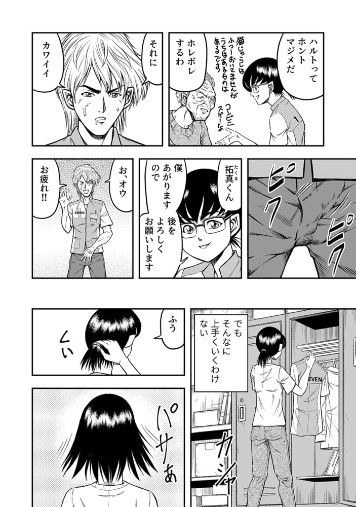 OwnWillボクがアタシになったとき(3) OwnWillボクがアタシになったとき(3)