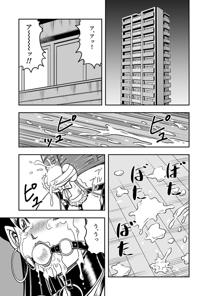 OwnWillボクがアタシになったとき(4) OwnWillボクがアタシになったとき(4)