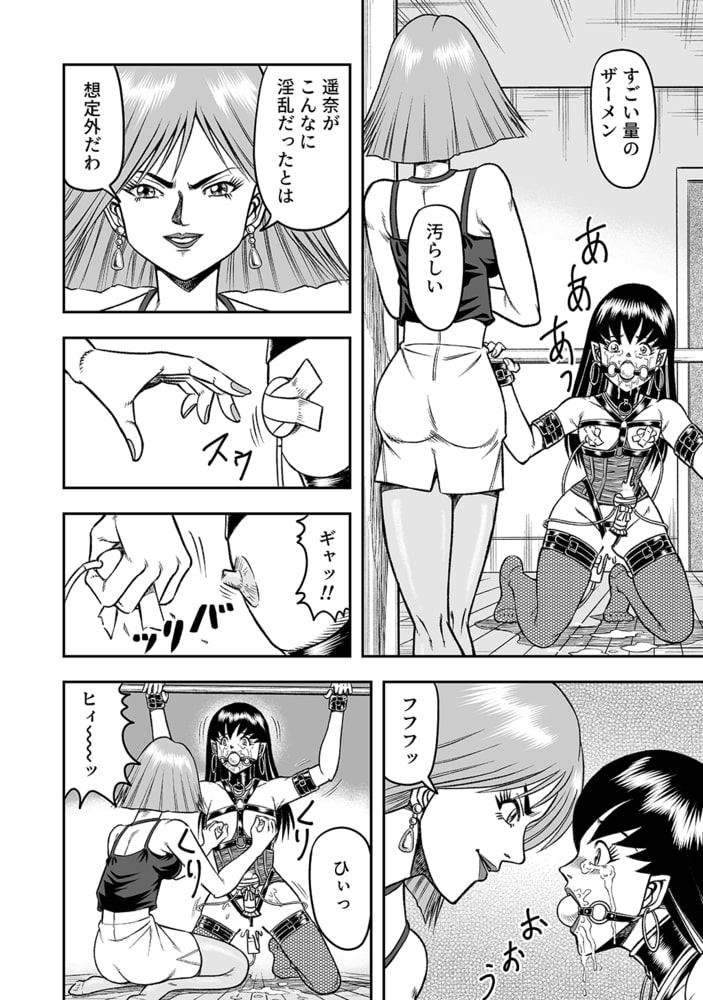 OwnWillボクがアタシになったとき(4) OwnWillボクがアタシになったとき(4)