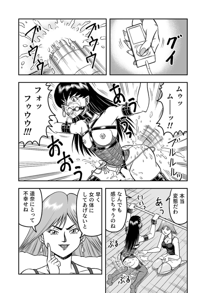 OwnWillボクがアタシになったとき(4) OwnWillボクがアタシになったとき(4)