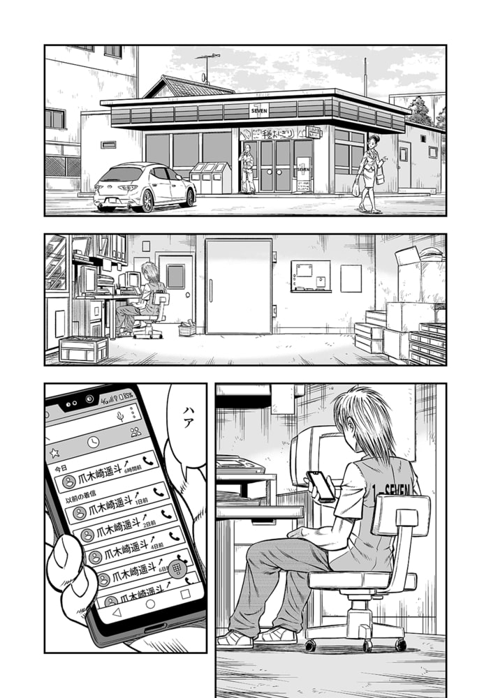 OwnWillボクがアタシになったとき(5) OwnWillボクがアタシになったとき(5)
