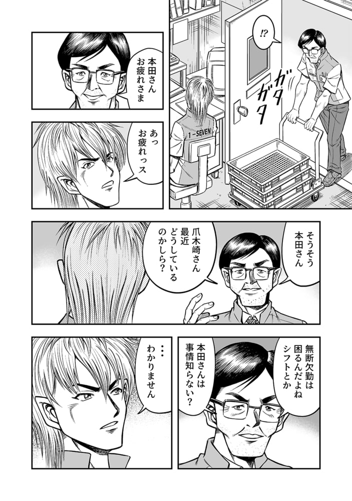 OwnWillボクがアタシになったとき(5) OwnWillボクがアタシになったとき(5)