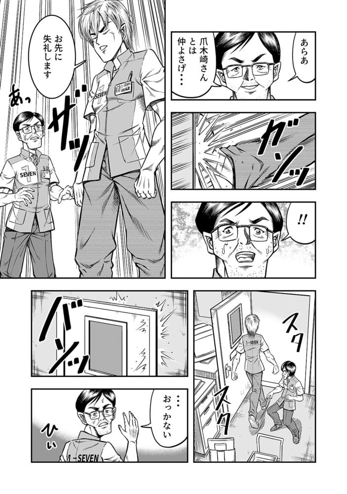 OwnWillボクがアタシになったとき(5) OwnWillボクがアタシになったとき(5)