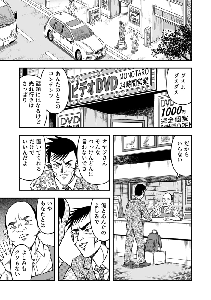 OwnWillボクがアタシになったとき(6) OwnWillボクがアタシになったとき(6)