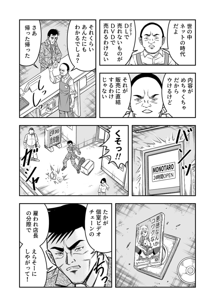 OwnWillボクがアタシになったとき(6) OwnWillボクがアタシになったとき(6)