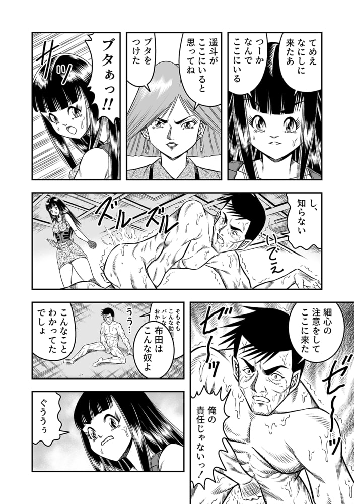 OwnWillボクがアタシになったとき(7) OwnWillボクがアタシになったとき(7)