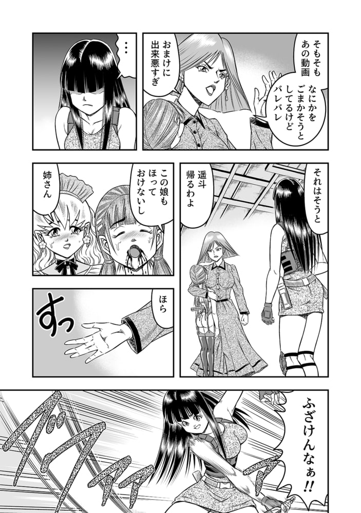 OwnWillボクがアタシになったとき(7) OwnWillボクがアタシになったとき(7)