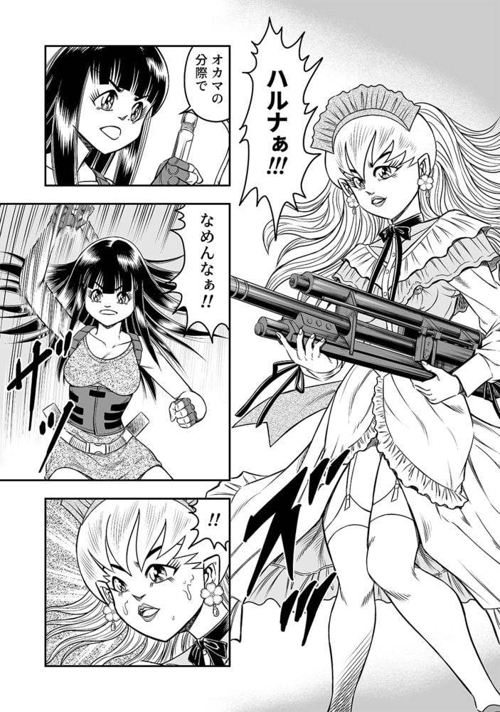 OwnWillボクがアタシになったとき(8) OwnWillボクがアタシになったとき(8)