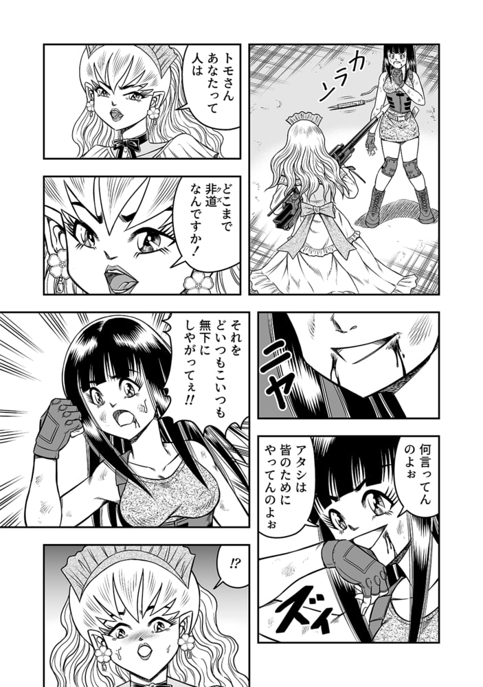 OwnWillボクがアタシになったとき(8) OwnWillボクがアタシになったとき(8)