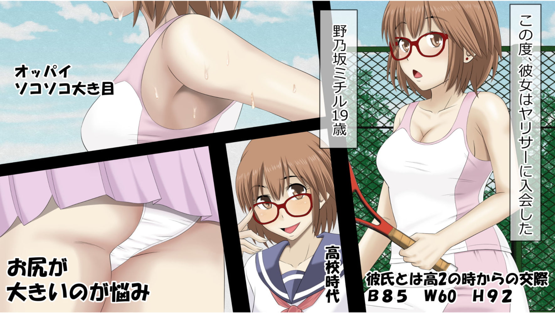 この度、僕の彼女がヤリサーに入会しまして。 前編