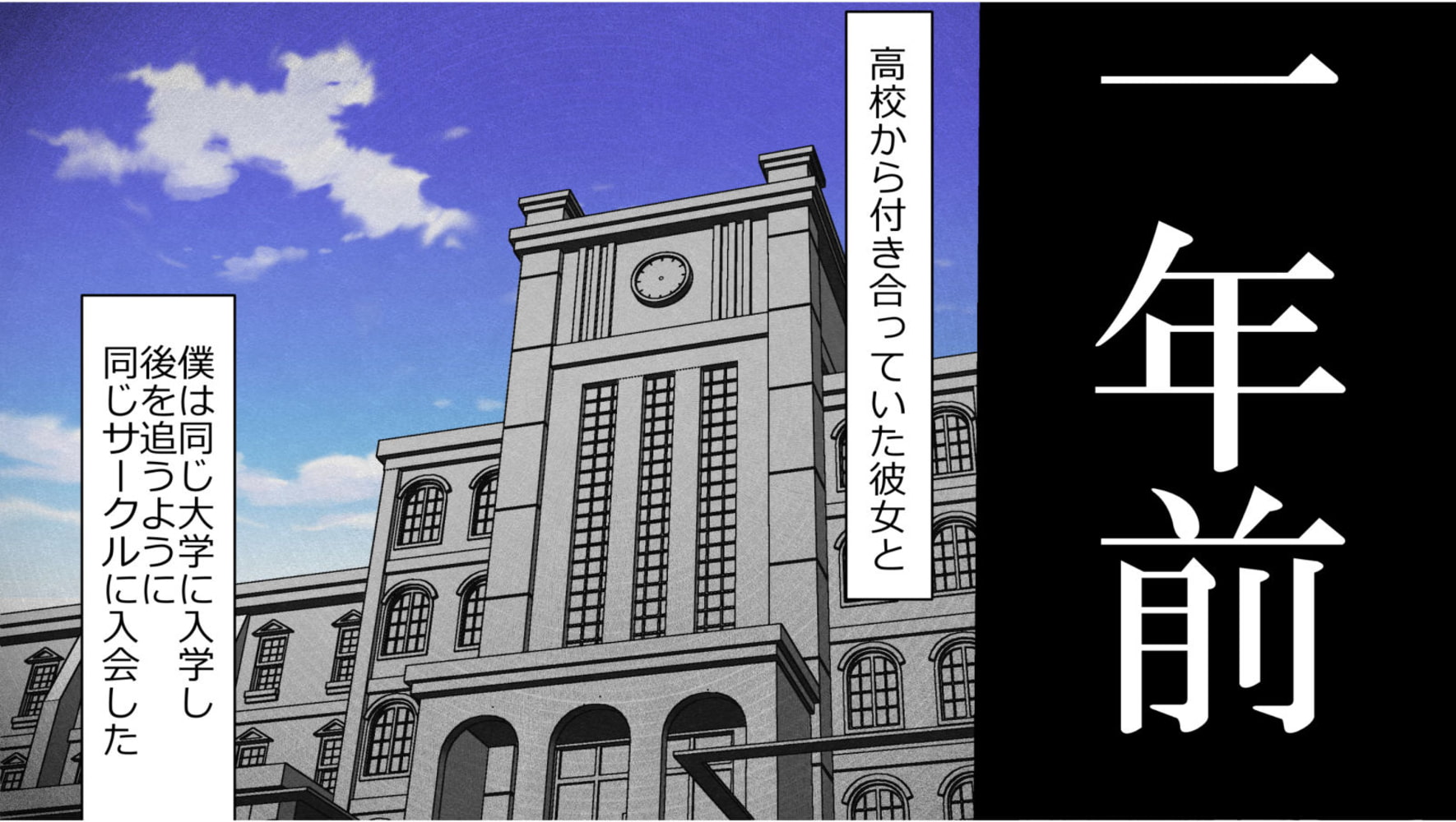 この度、僕の彼女がヤリサーに入会しまして。 前編