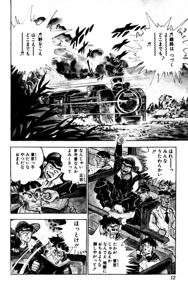 激 極虎一家 1 サード ライン Dlsite Comipo