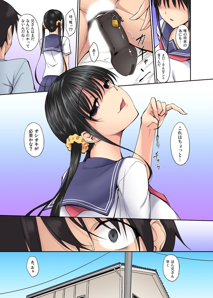 シスアナ2【フルカラー版】のサンプル画像5