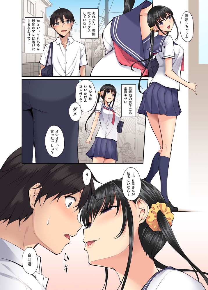 シスアナ2【フルカラー版】のサンプル画像6