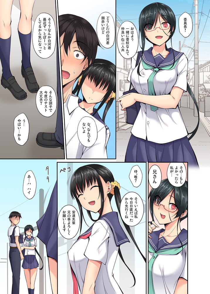 シスアナ2【フルカラー版】のサンプル画像7