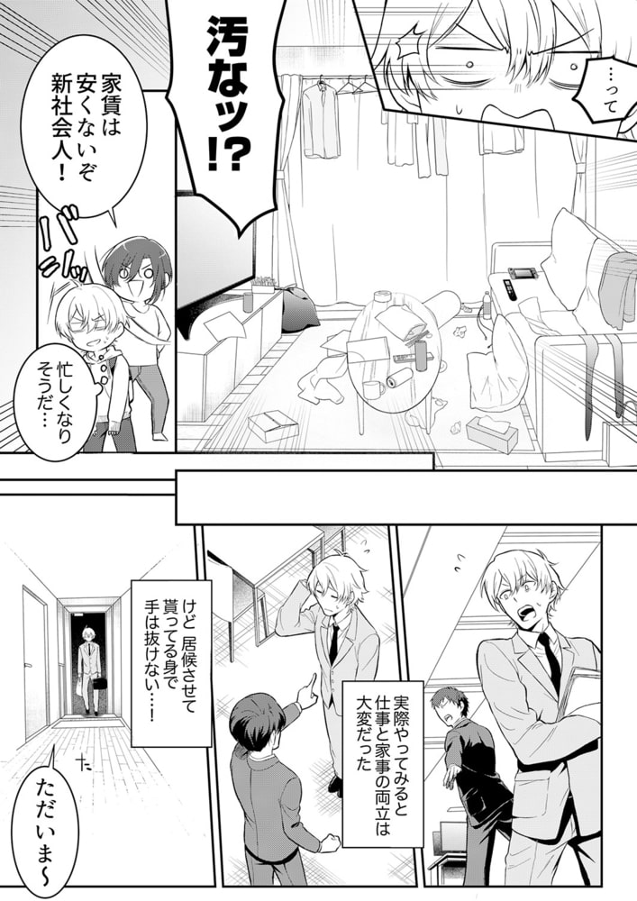 激しいSEXで元カレを忘れさせて~酔ったフリして誘う姉1 激しいSEXで元カレを忘れさせて~酔ったフリして誘う姉1
