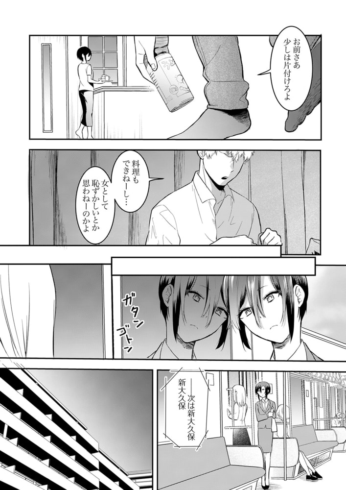 激しいSEXで元カレを忘れさせて~酔ったフリして誘う姉2 激しいSEXで元カレを忘れさせて~酔ったフリして誘う姉2