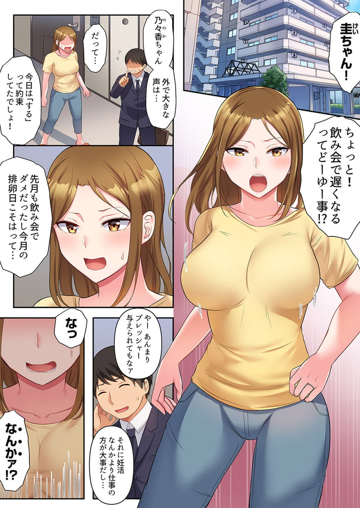 乱れる人妻の寝取られセラピー~夫を愛してるのに見知らぬ男にまたがってイク…ッ!1 乱れる人妻の寝取られセラピー~夫を愛してるのに見知らぬ男にまたがってイク…ッ!1