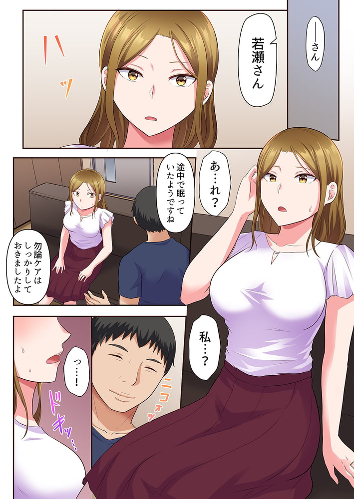 乱れる人妻の寝取られセラピー~夫を愛してるのに見知らぬ男にまたがってイク…ッ!2 乱れる人妻の寝取られセラピー~夫を愛してるのに見知らぬ男にまたがってイク…ッ!2