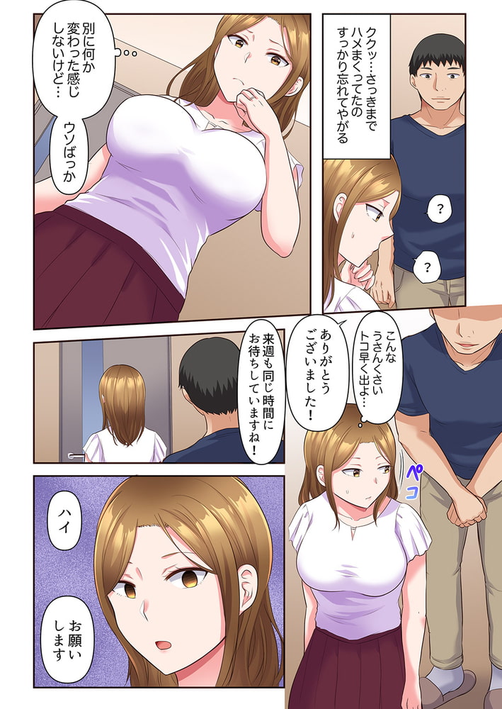 乱れる人妻の寝取られセラピー~夫を愛してるのに見知らぬ男にまたがってイク…ッ!2 乱れる人妻の寝取られセラピー~夫を愛してるのに見知らぬ男にまたがってイク…ッ!2