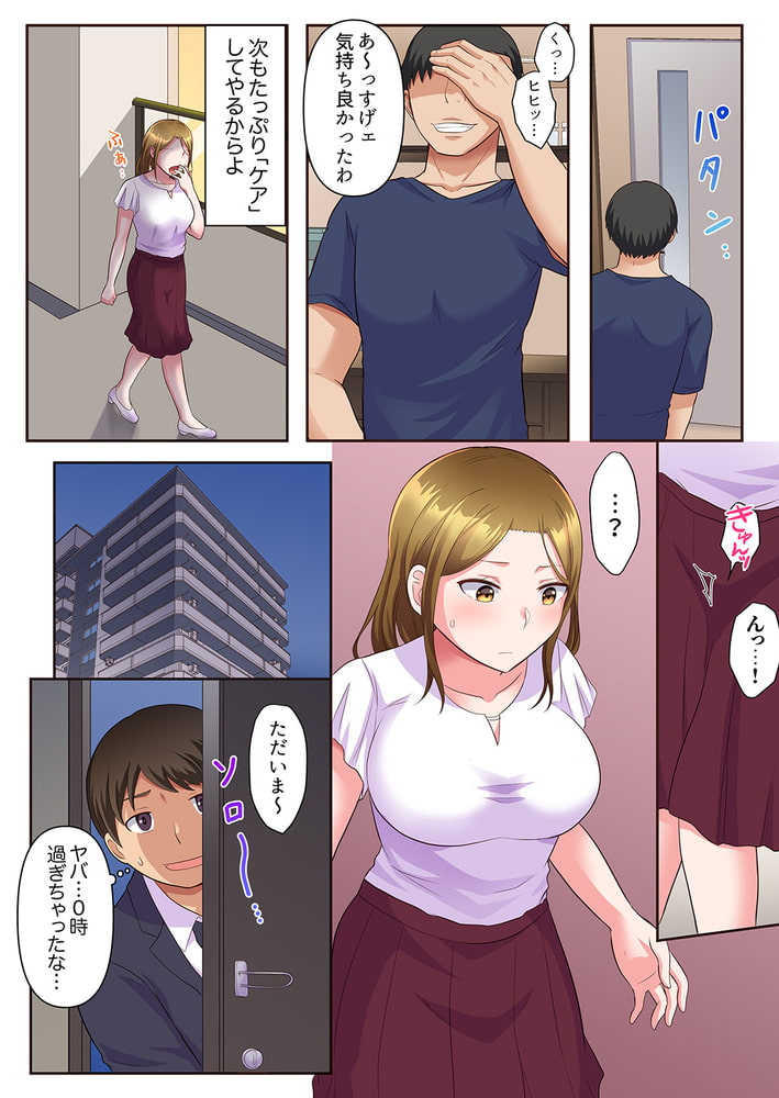 乱れる人妻の寝取られセラピー~夫を愛してるのに見知らぬ男にまたがってイク…ッ!2 乱れる人妻の寝取られセラピー~夫を愛してるのに見知らぬ男にまたがってイク…ッ!2