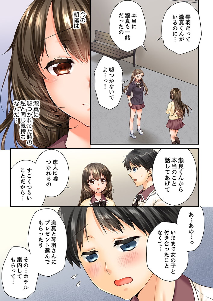 幼馴染にイかされるなんて…!同居初日に喧嘩エッチ40 幼馴染にイかされるなんて…!同居初日に喧嘩エッチ40