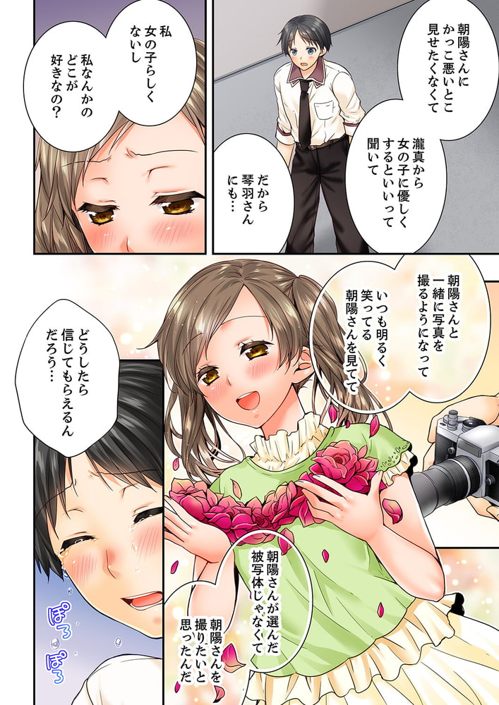 幼馴染にイかされるなんて…!同居初日に喧嘩エッチ40 幼馴染にイかされるなんて…!同居初日に喧嘩エッチ40